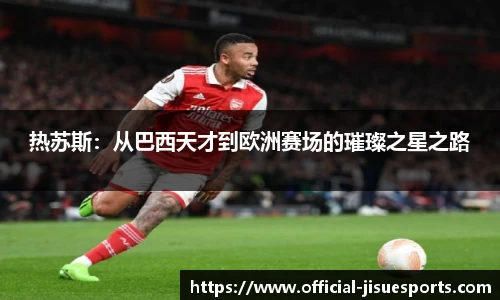 极速电竞官方入口