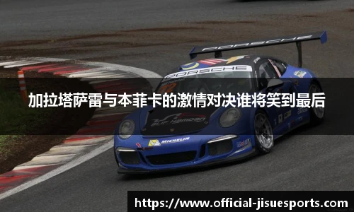 极速电竞